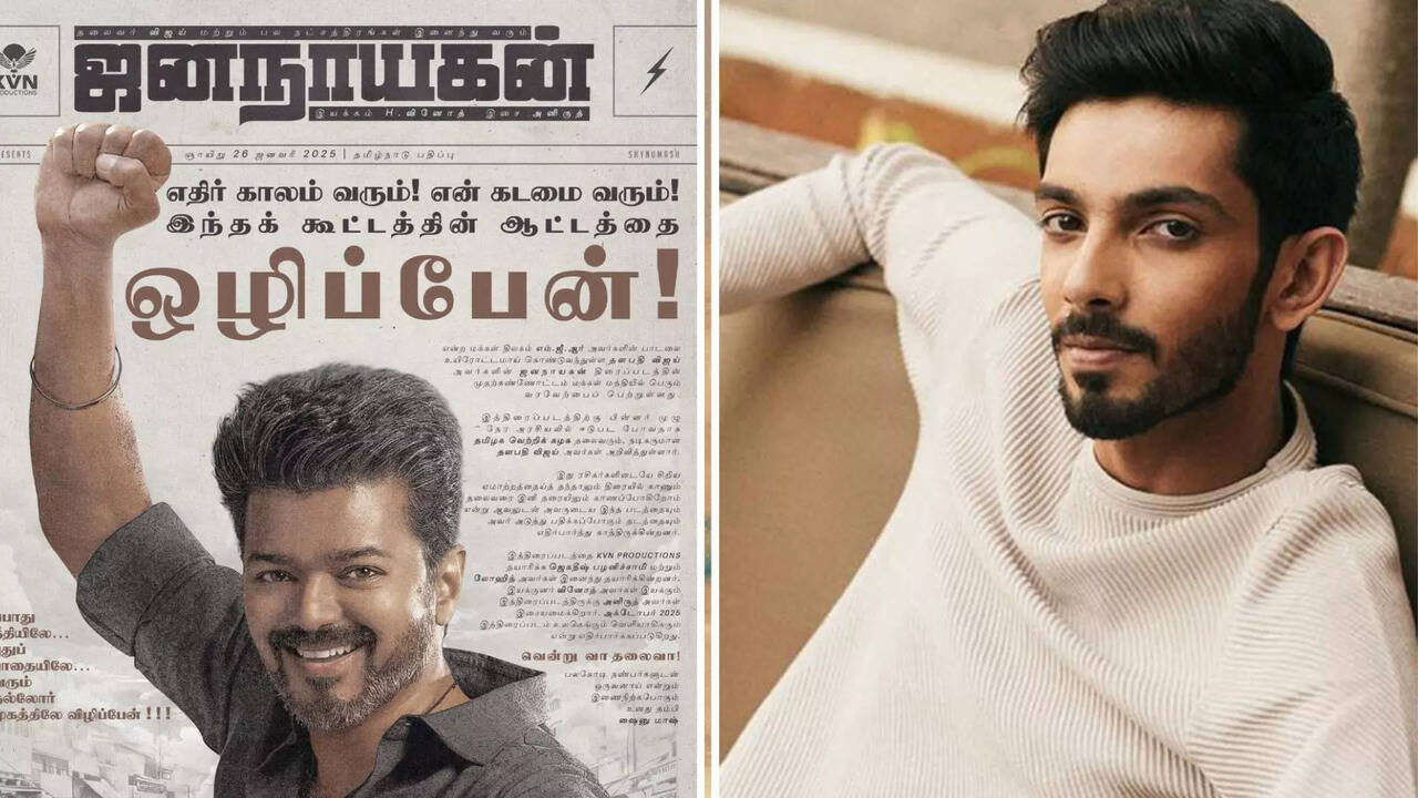  Jana Nayagan First Single: 'ஜன நாயகன்' ஃபர்ஸ்ட் சிங்கிள் பற்றிய அப்டேட்.. எப்போ ரிலீஸ் தெரியுமா? 