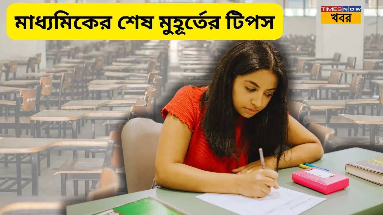 Madhyamik Exam 2025 last minute tips suggestions for students