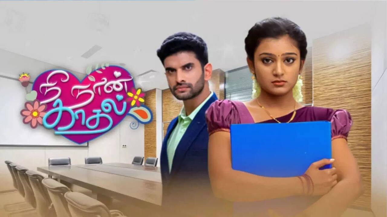  Serial : நீ நான் காதல் சீரியலில் இருந்து விலகிய நடிகை... வருங்கால கணவர் தான் காரணமா? 