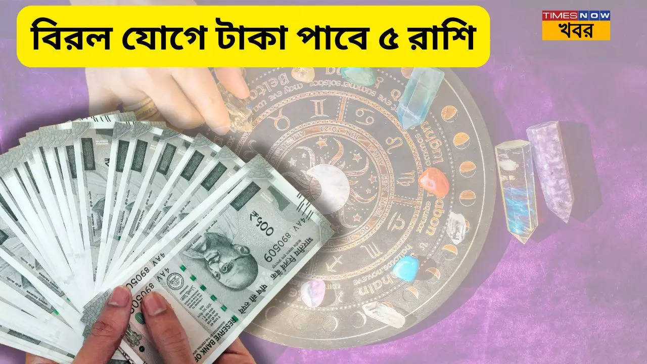 Trigrahi Yog 2025 these five zodiac signs will get massive financial benefits from may