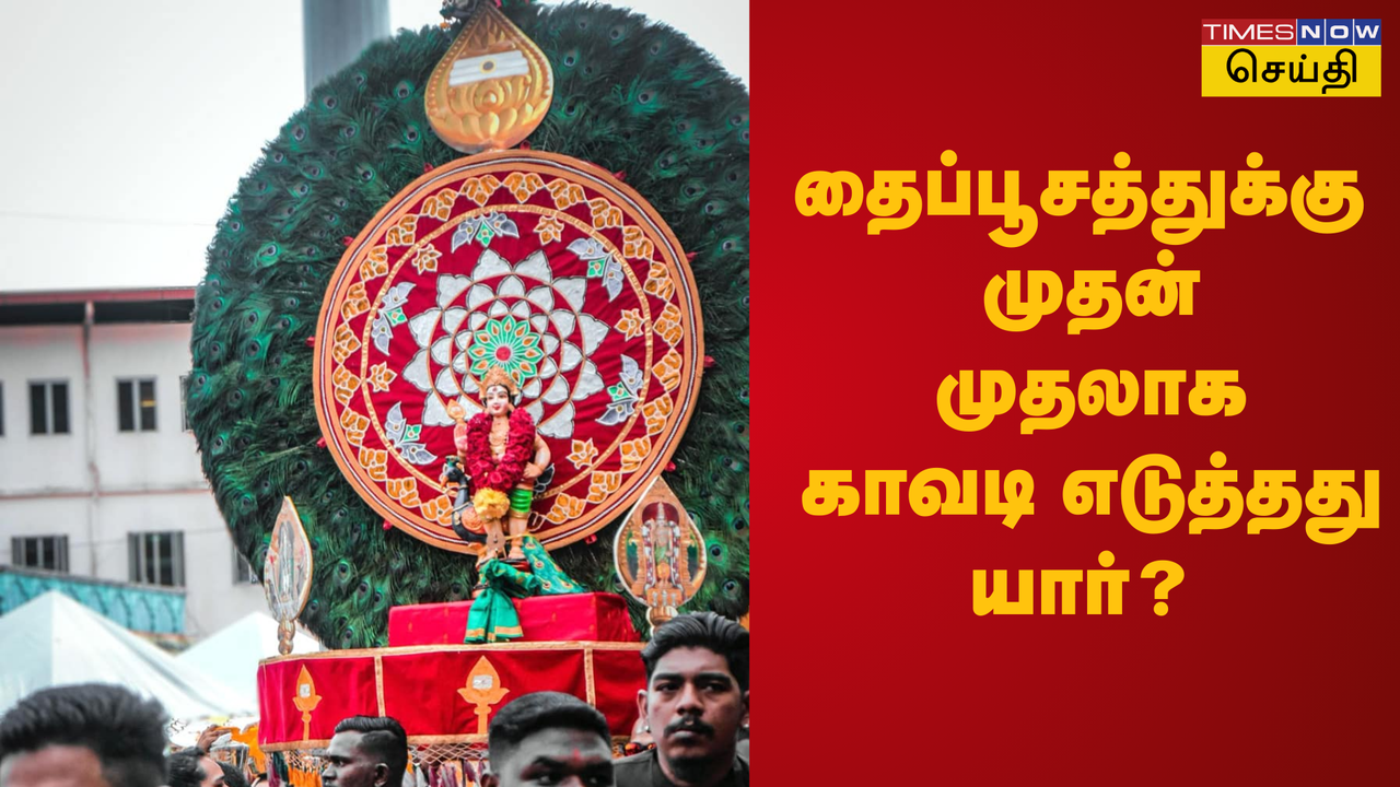  கேதார்நாத்தில் இருந்த மலைகள் பழனிக்கு வந்த கதை: தைப்பூசத் திருநாளுக்கு முதல் முதலா காவடி எடுத்தது யார் தெரியுமா? 