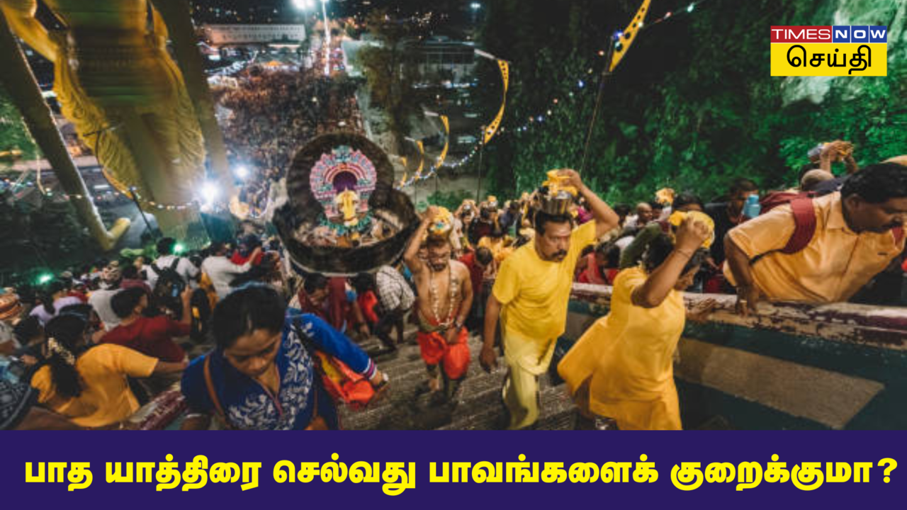  திருவண்ணாமலை, திருப்பதி, பழனி என்று பாத யாத்திரை செல்வது பாவங்களைக் குறைக்குமா? 