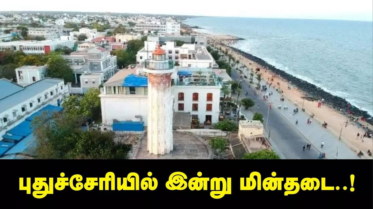 Puducherry power cut places