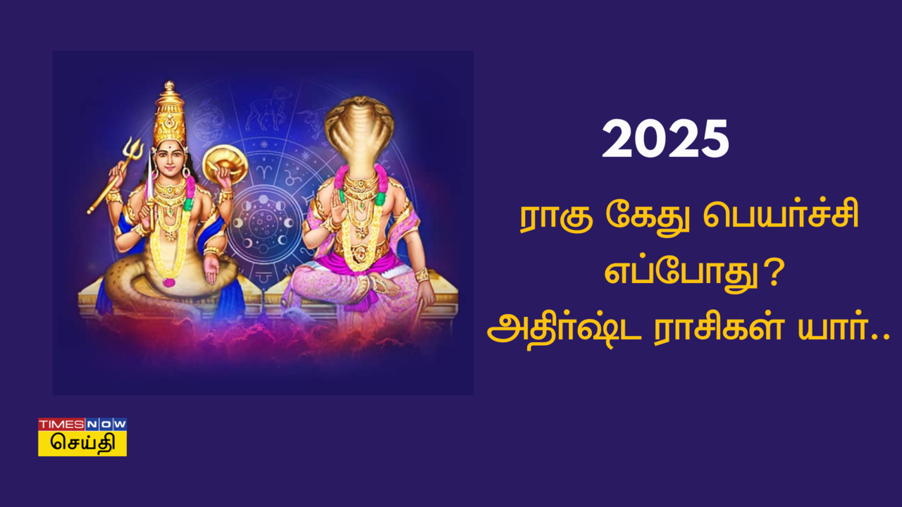 Rahu Ketu Peyarchi 2025 Lucky Zodiac Signs