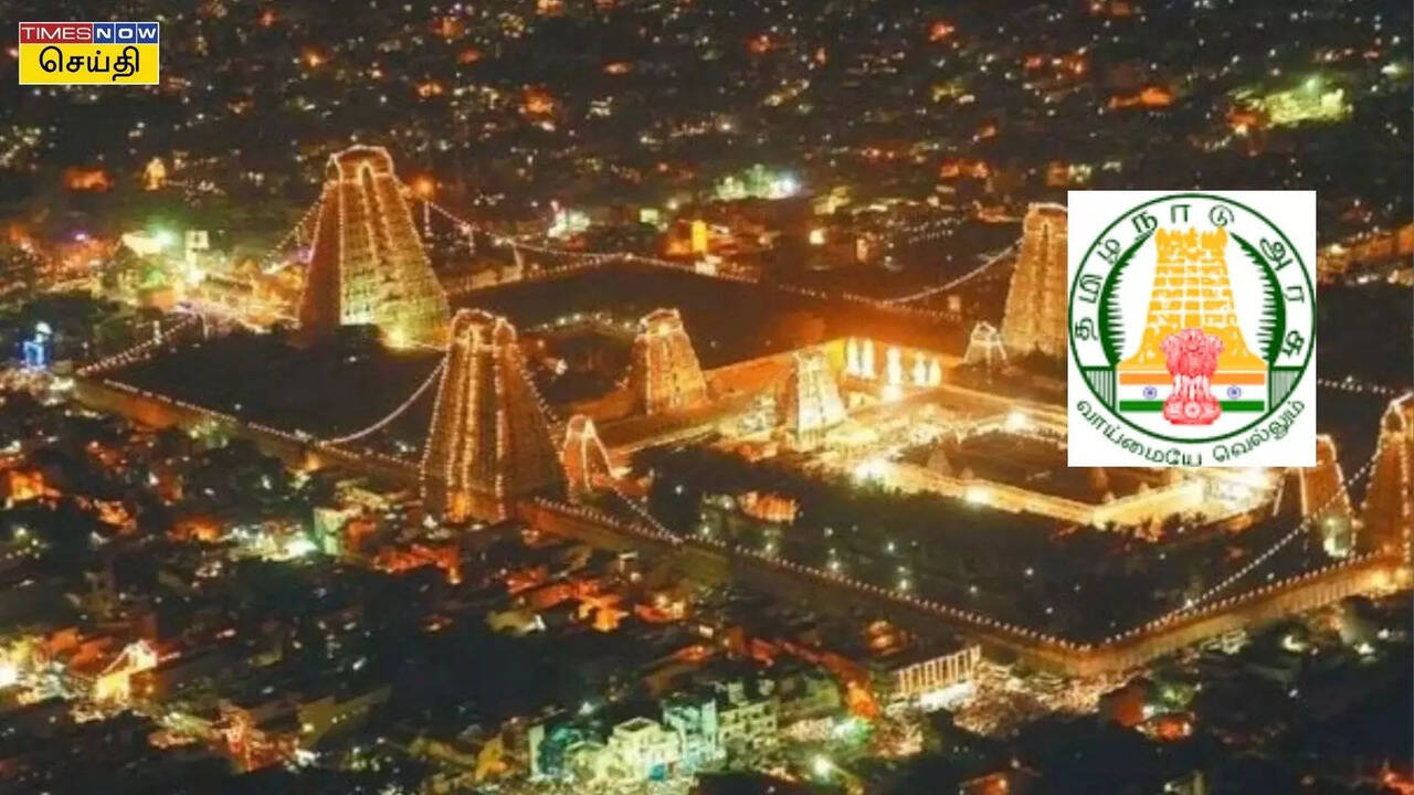  தமிழில் எழுத படிக்கத் தெரிந்தால் போதும்... திருவண்ணாமலை கோவிலில் காத்திருக்கும் வேலை! 