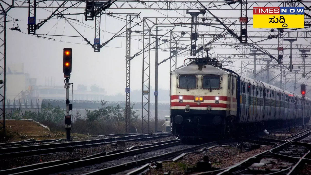 ರೈಲ್ವೆ ಟಿಕೆಟ್