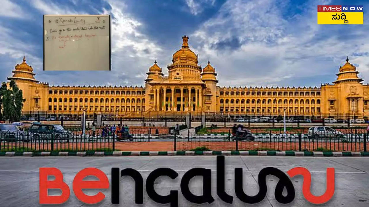 Bengaluru News