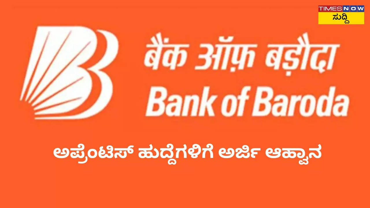 4,000 ಅಪ್ರೆಂಟಿಸ್ ಹುದ್ದೆಗಳಿಗೆ ಅರ್ಜಿ ಆಹ್ವಾನ! ಇಂದೇ ಅರ್ಜಿ ಸಲ್ಲಿಸಿ