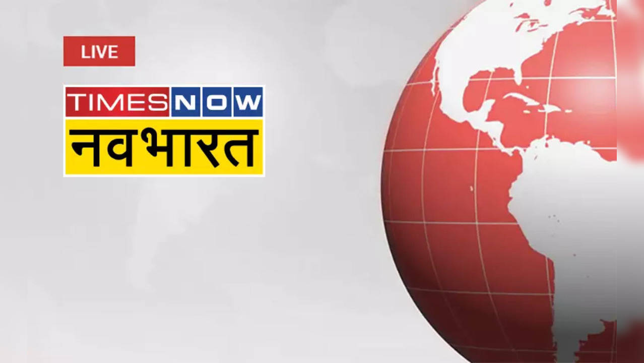 Times Now Navbharat LIVE TV | LIVE TV News in Hindi, Watch 24*7 Hindi News  TV Channel Live Streaming Online