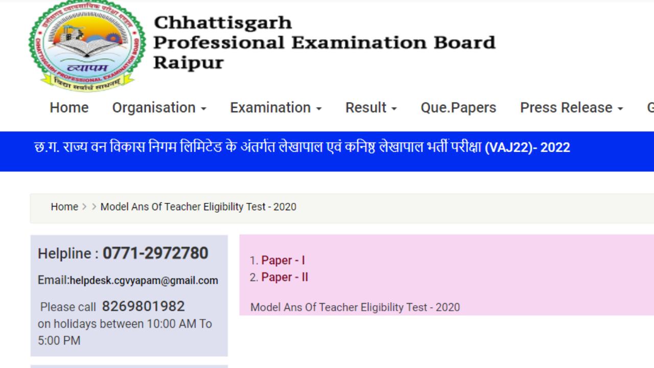 CG TET Answer Key 2020 Model answer key released on vyapam.cgstate.gov.in, direct link here