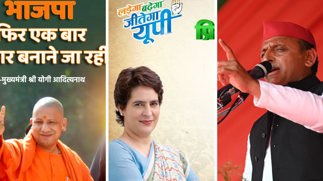 Yogi Adityanath - Priyanka Gandhi - Akhilesh Yadav