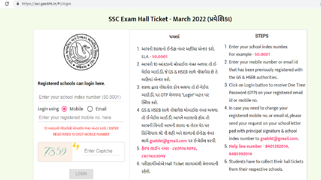 gseb hall ticket