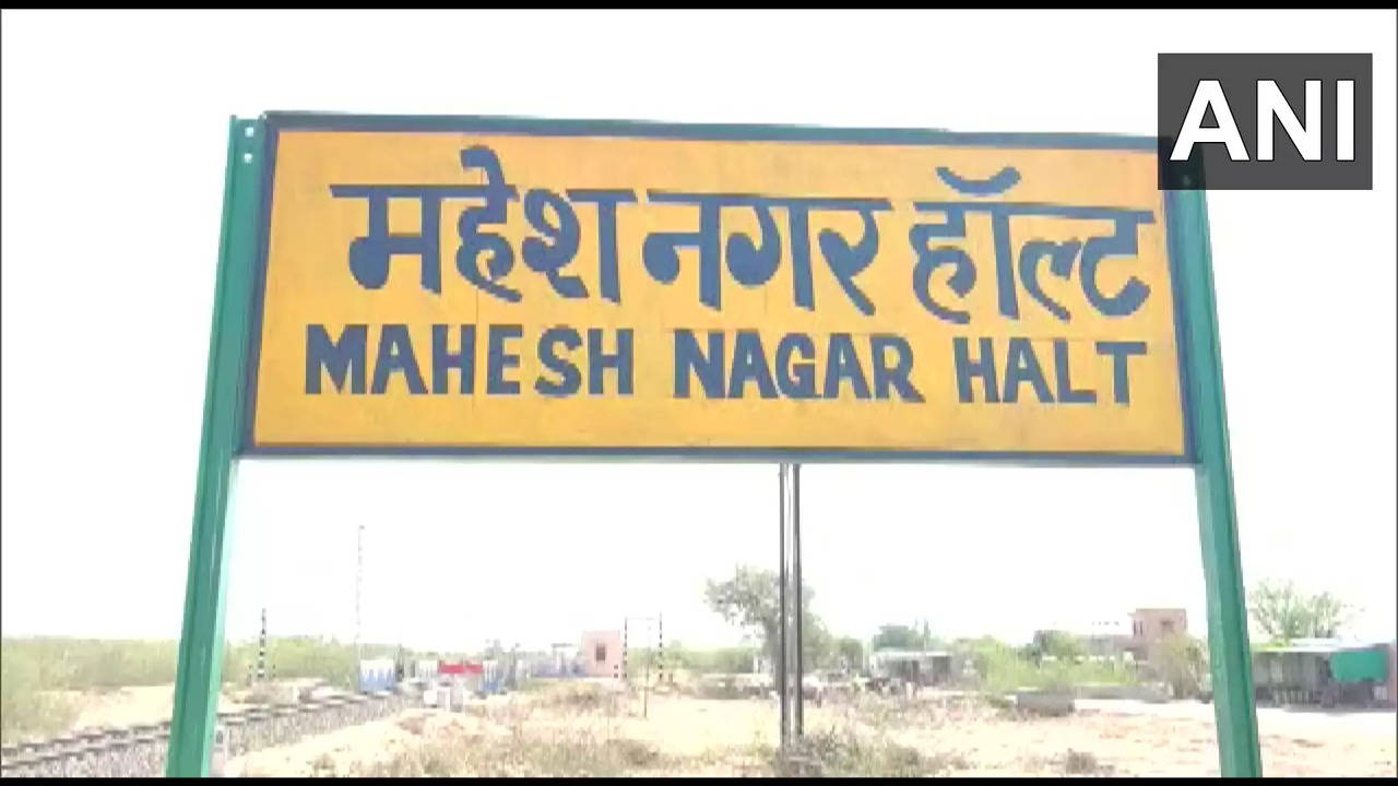 mahesh nagar