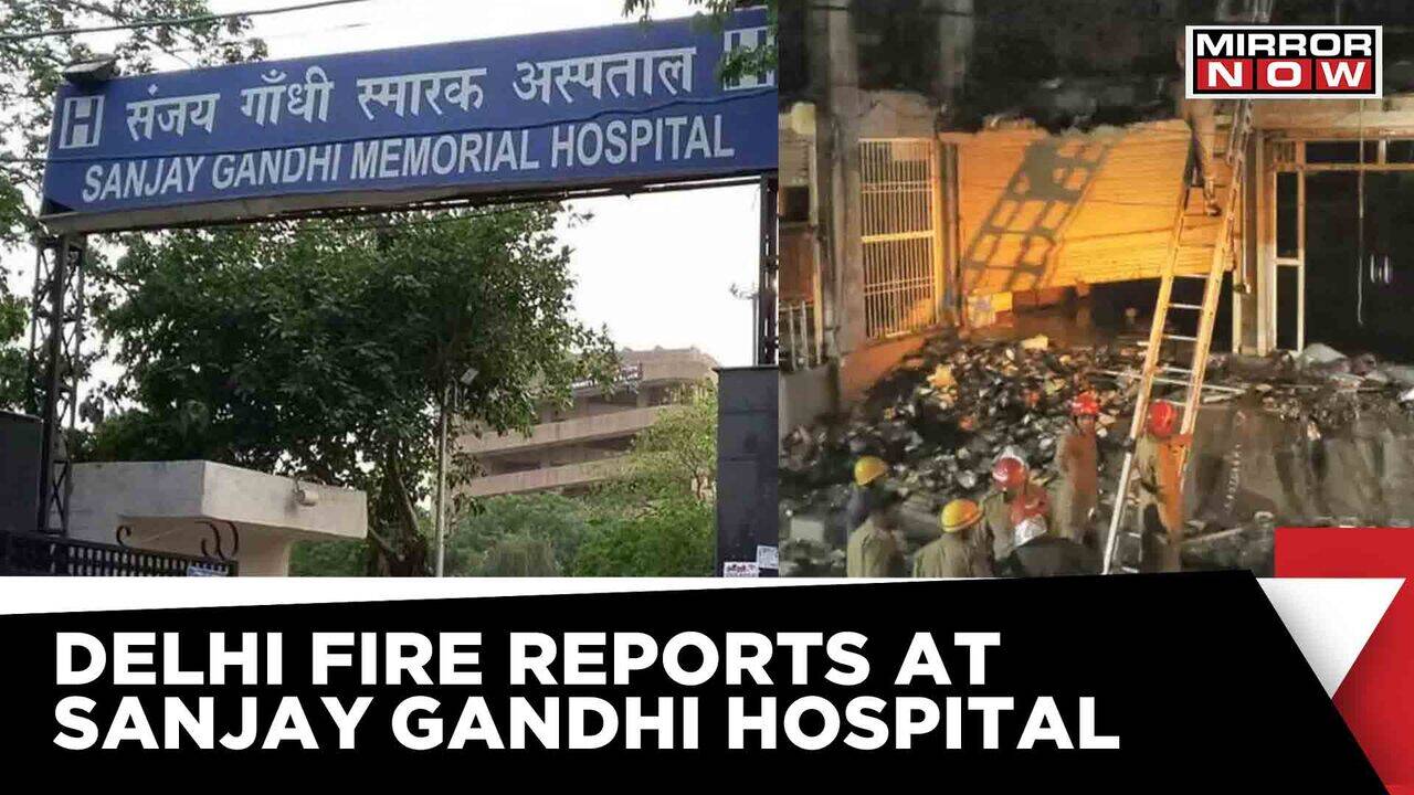 Delhi Fire Tragedy Sanjay Gandhi Hospital Ground Reports 27 Dead, & 12 Injured Breaking News