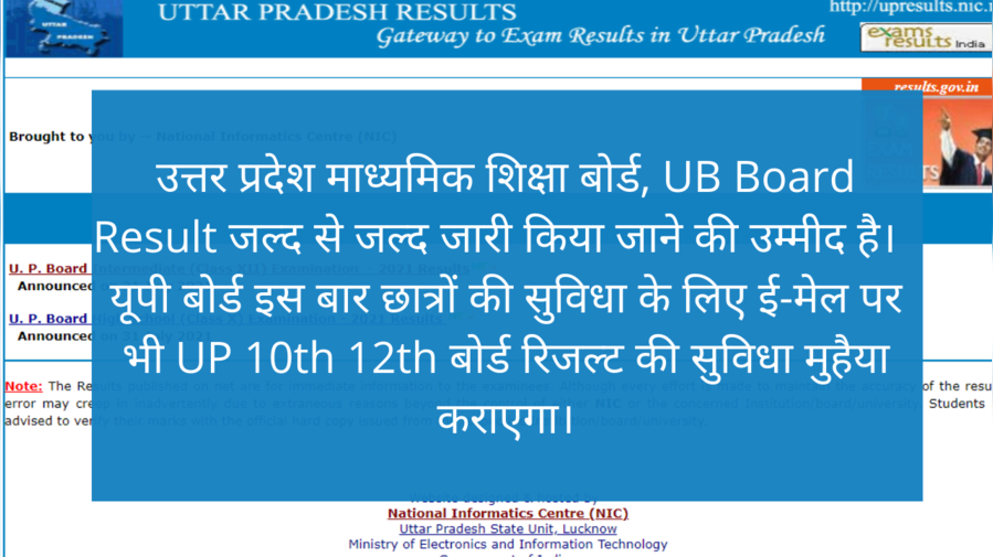 UP Board Result 2022 Live updates UP Board 10th 12th result kab aayega