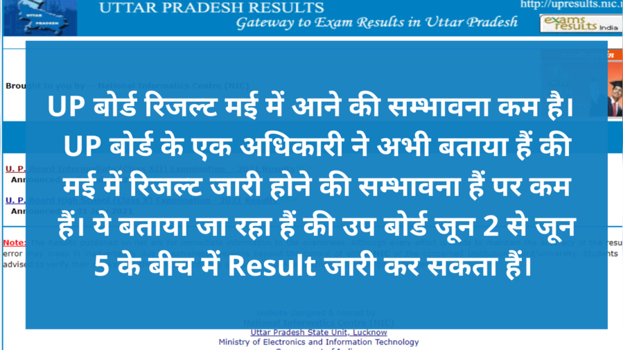 UP Board Result 2022 Live updates UP Board 10th 12th result kab aayega