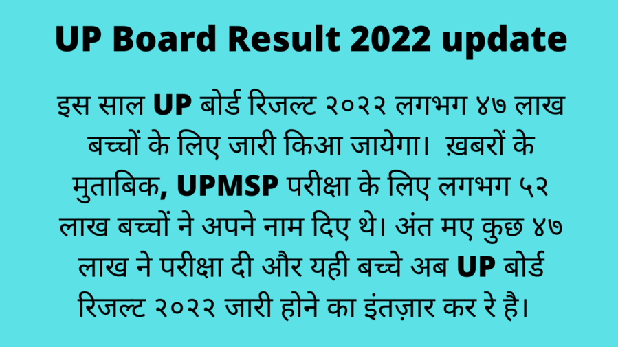 UP Board 10th 12th Result 2022 updates Kab aayega Uttar Pradesh Board