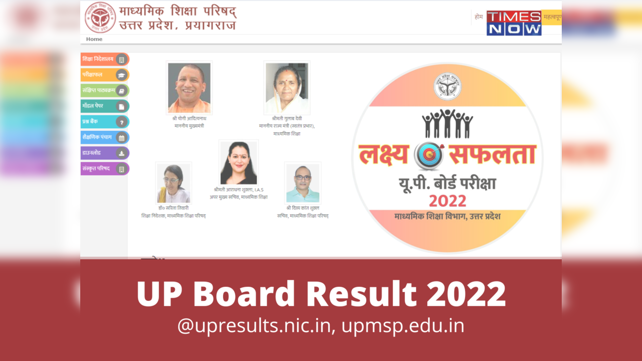 UP Board Result 2022 Date UP Board 10th 12th Result 2022 Date and time