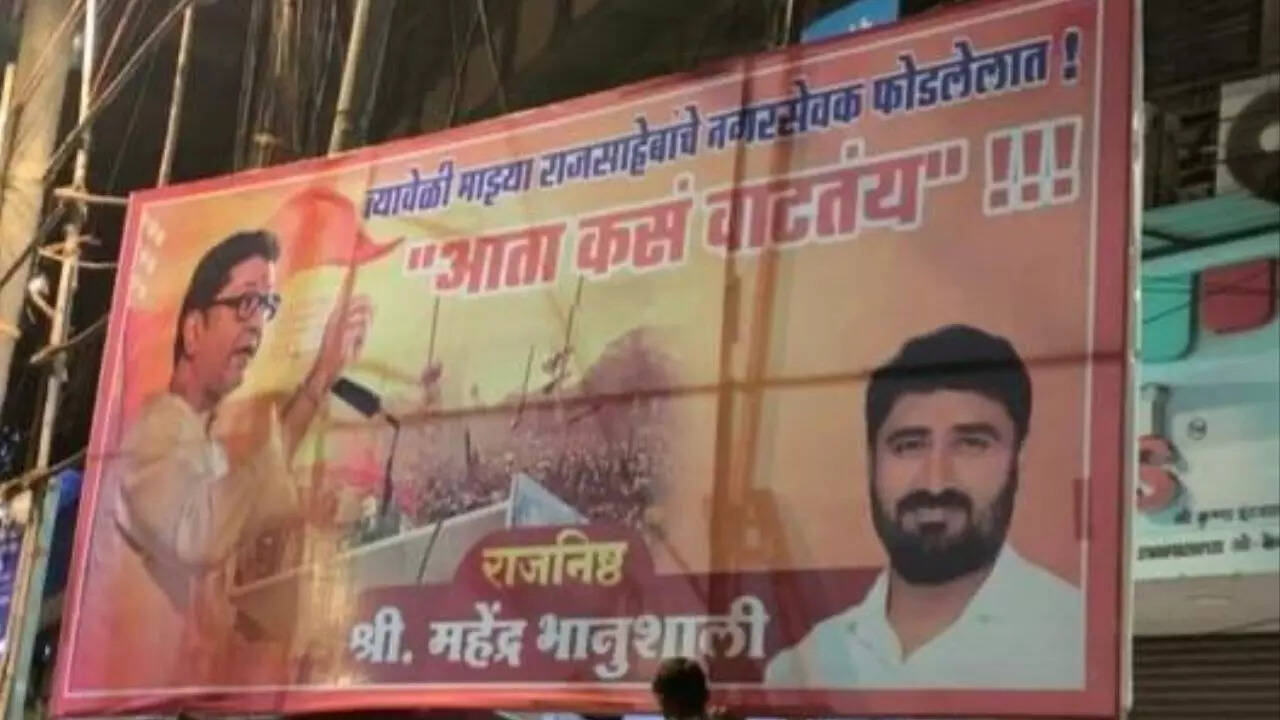 Maharashtra Navnirman Sena - वाह ग़ज़ब