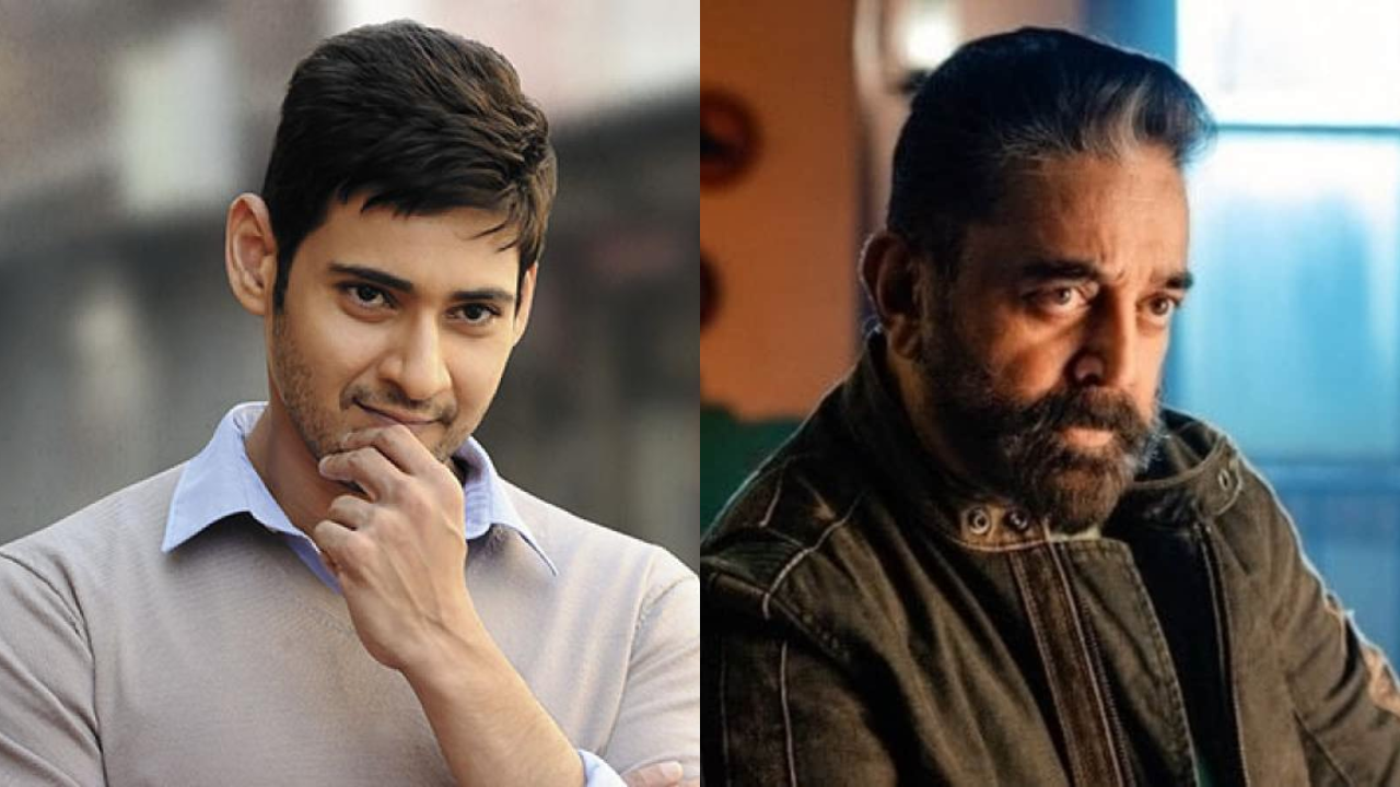 Mahesh Babu and Kamal Haasan