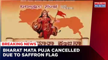 Bharat Mata Puja canceled amidst pressure ahead of Independence Day Hindi News