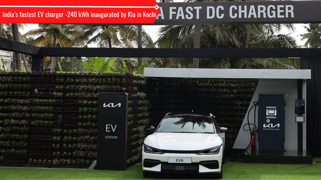 india-s-fastest-ev-charger-240-kwh-inaugurated-by-kia-in-kochi-car