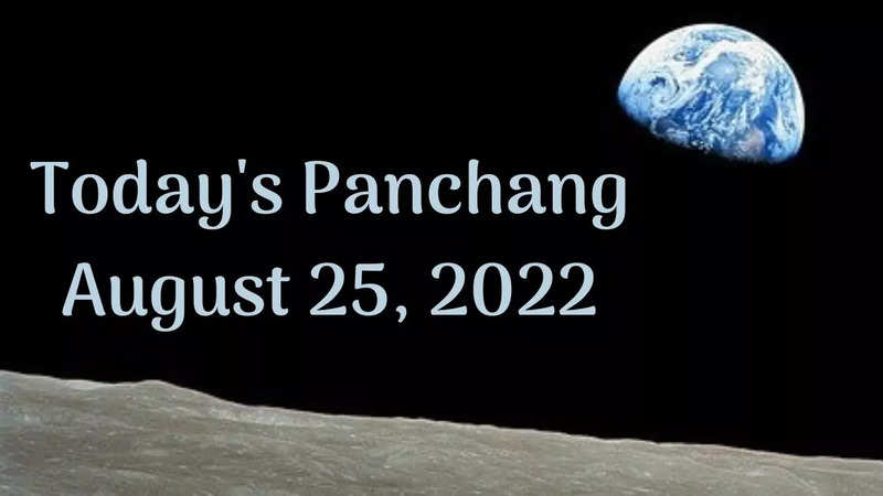 Today's Panchang August 25, 2022