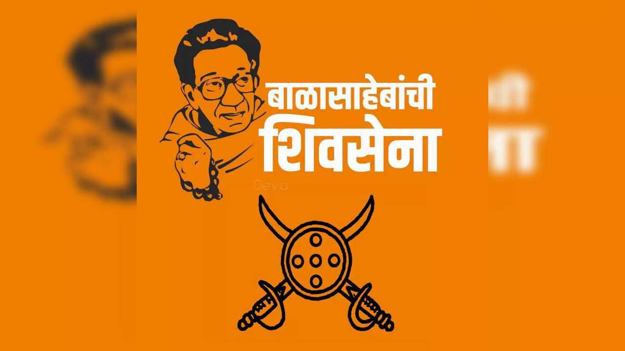 Eknath Shinde alloted two swords and a shield as poll symbol