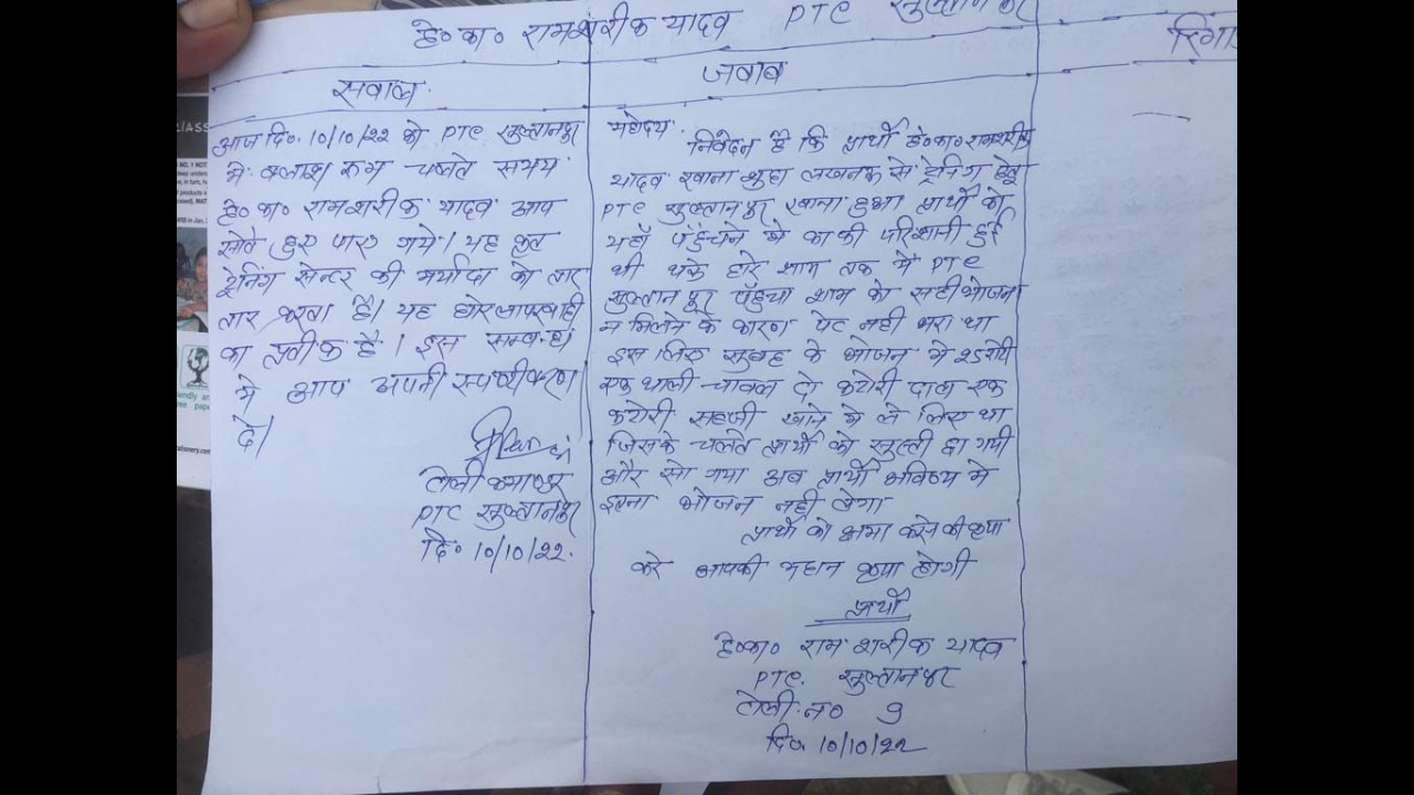 'Ate 25 roti, ek thali chawal and fell asleep': UP cop's clarification letter goes viral