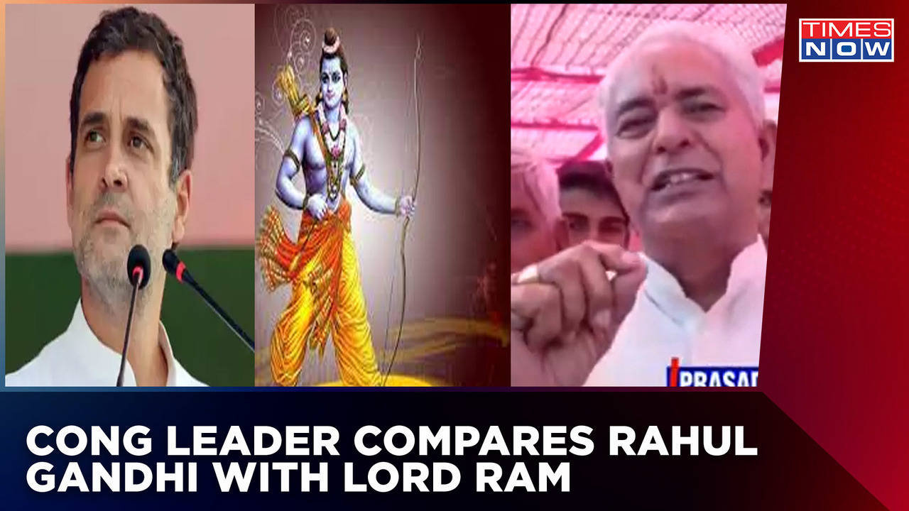 Congress Leader Compares Rahul Gandhi With Shri Ram | Prasadi Lal Meena ...