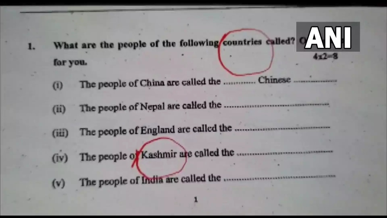 bihar question paper