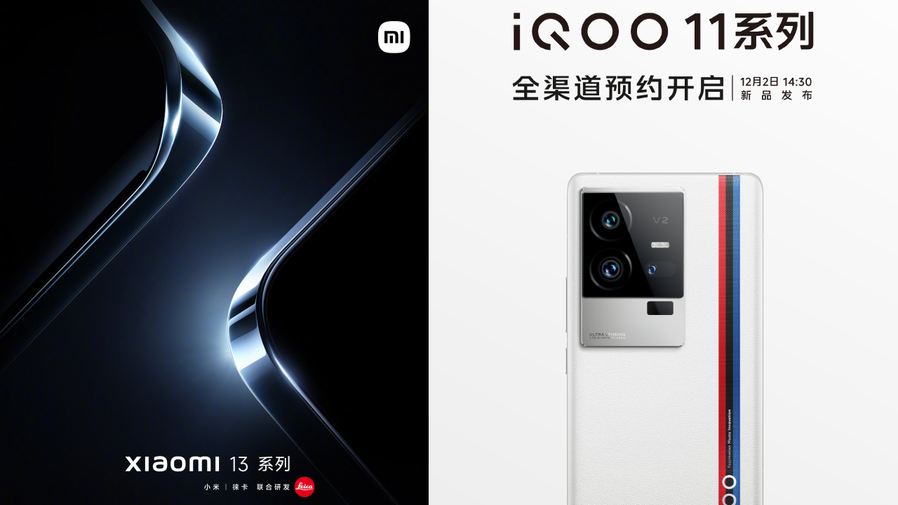 Xiaomi 13, iQOO 11 launch posters (Source: Weibo)