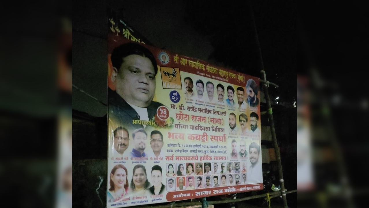 chhota rajan posters