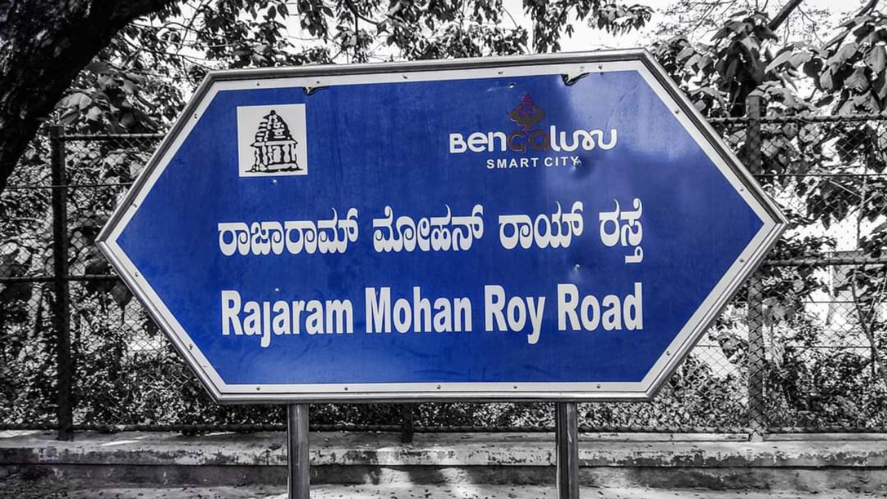 Raja Ram Mohan Roy road in Bengaluru