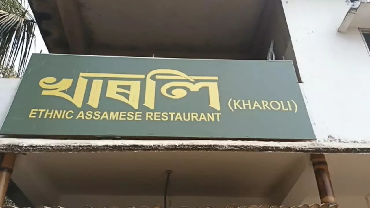 kharoli restaurant assam