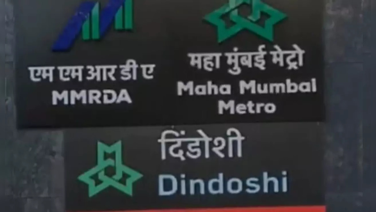 Pathanwadi was renamed as Dindoshi in 2019.