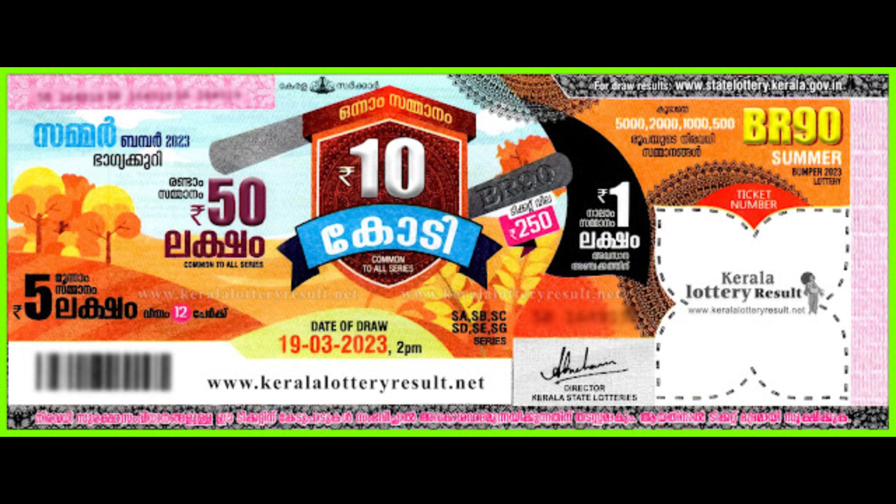 Kerala Lotteries Results 22-11-2023 Pooja Bumper BR-94 Lottery Result ~  LIVE | Kerala Lottery Result 14.03.2024 Karunya Plus KN-513 Results Today