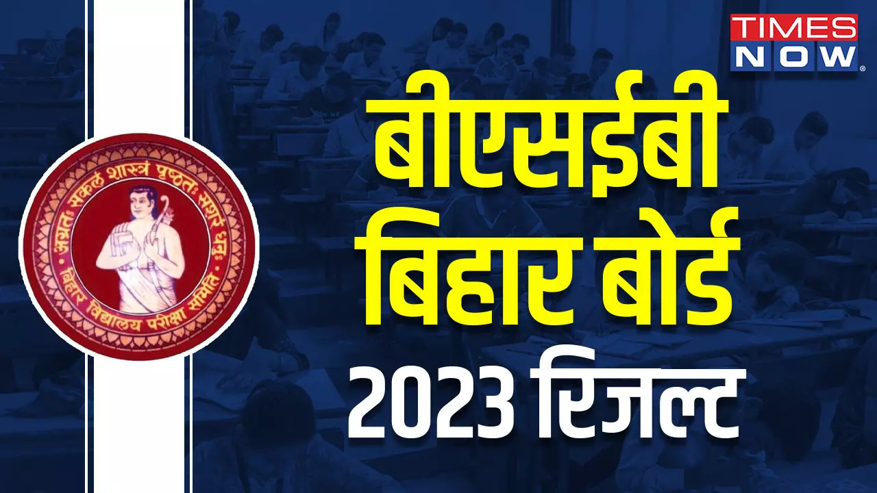 HIGHLIGHTS BSEB Class 12th Result Declared List of websites to check marks