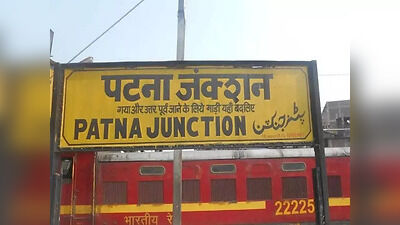 Porn video at Patna railway station: GRP officials visit Kolkata ...