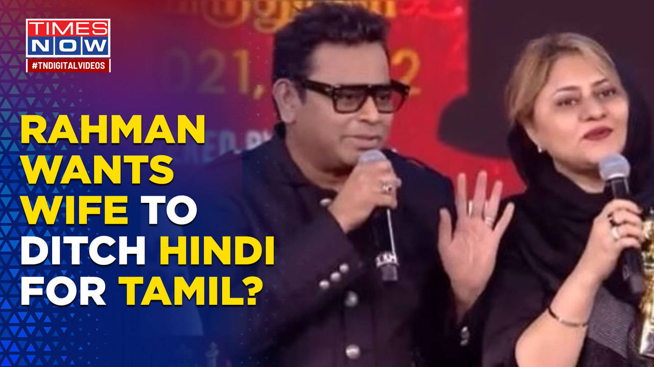 AR Rahman Requests His Wife To Speak In Tamil, Saira Responds With ...