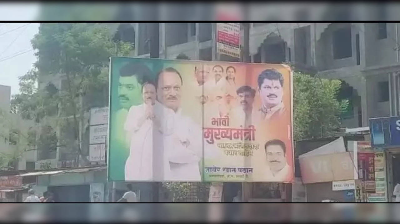 Ajit Pawar, Dhanajay Munde, Parali