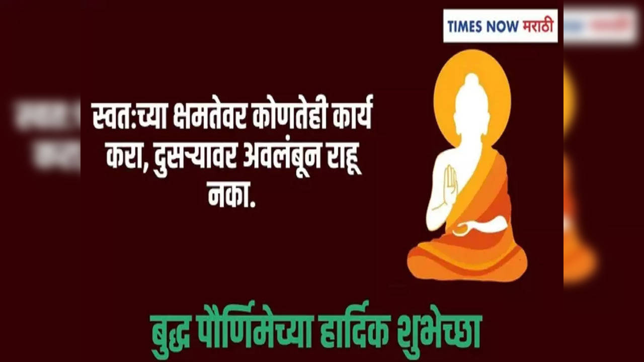 Buddha Purnima 2023, Buddha Purnima